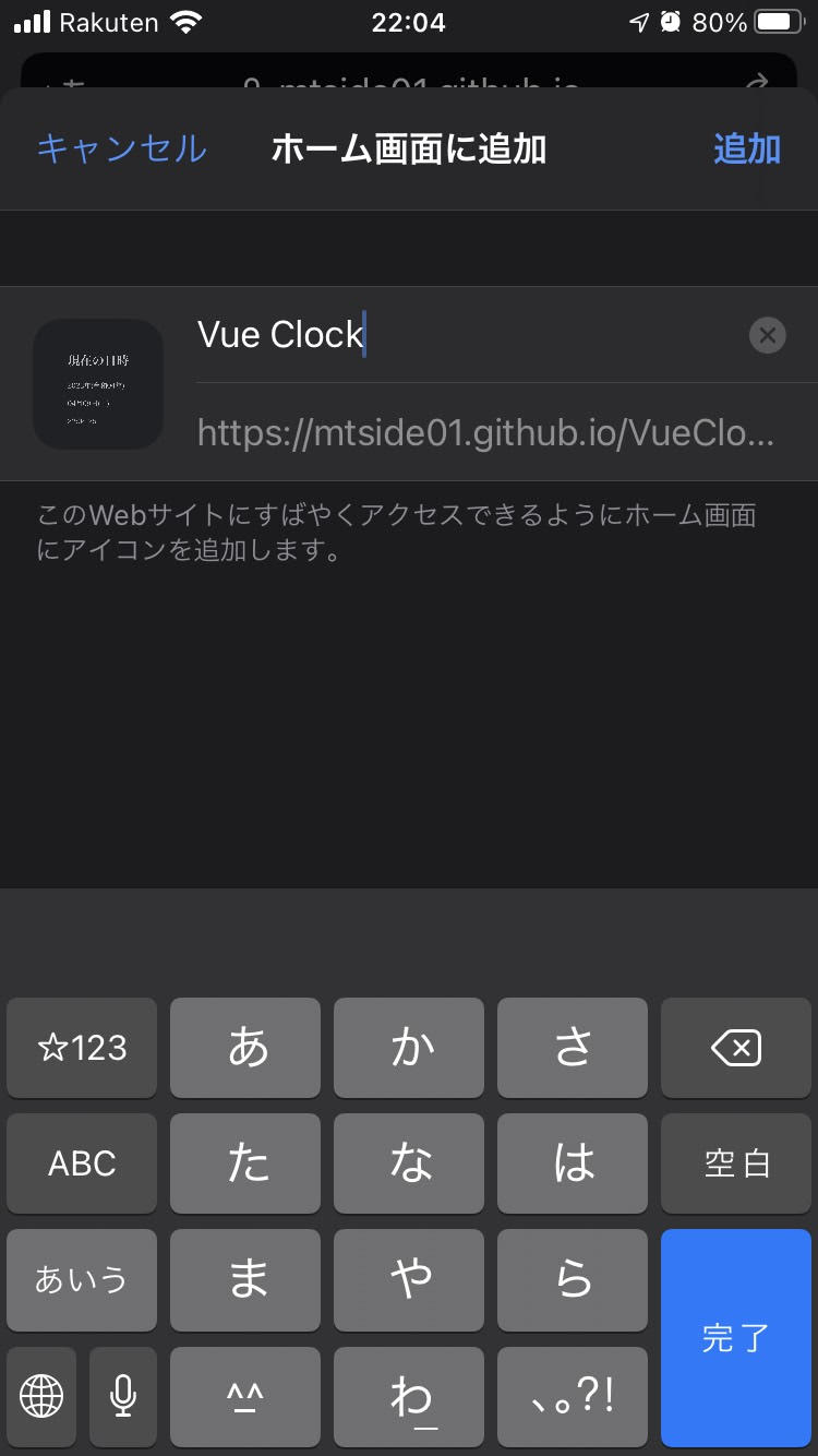 AddToHome