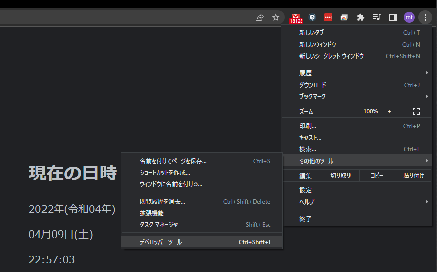 Developer Tool