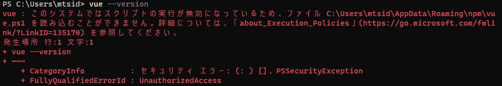 Execution Policy