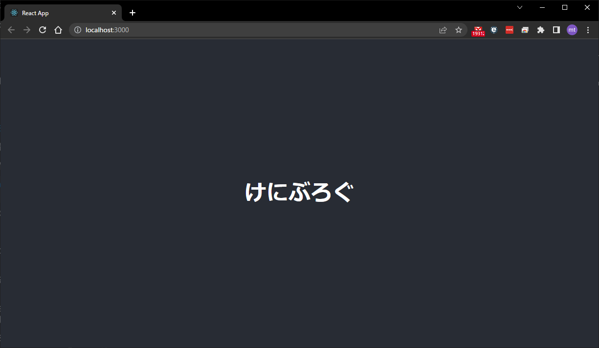 App.tsxの変更