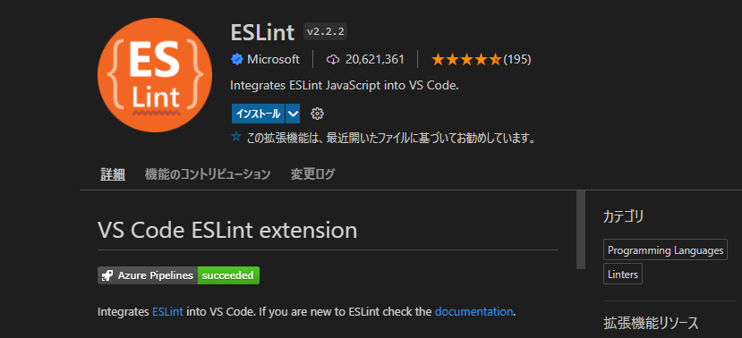 ESLint Extension
